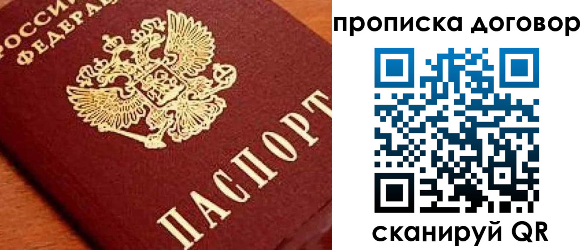 прописка поиск в Кисловодске