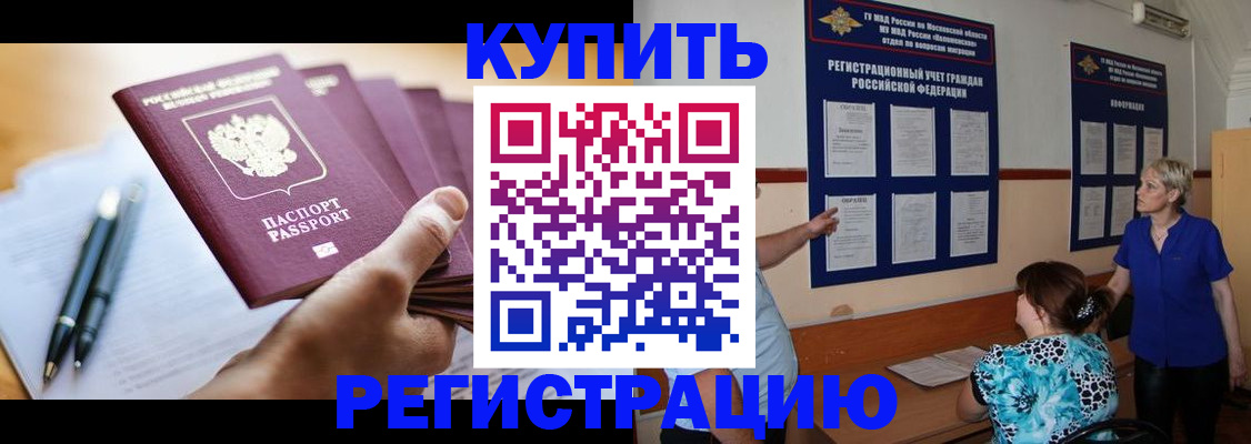 регистрация для дет. сада в Кисловодске