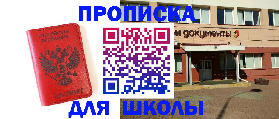 прописка законно в Кисловодске