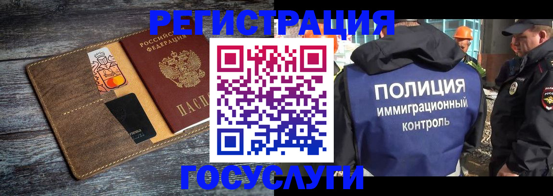 прописка для работы в Кисловодске