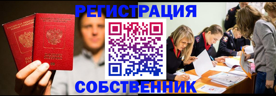 прописка для кредита в Кисловодске